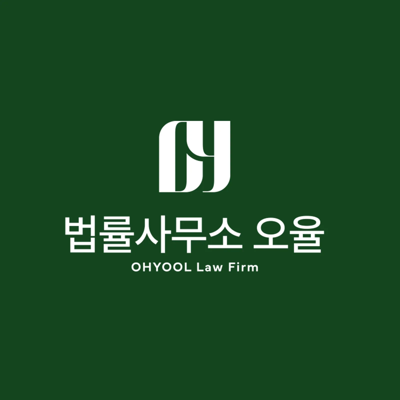 법률사무소 오율 공식 블로그