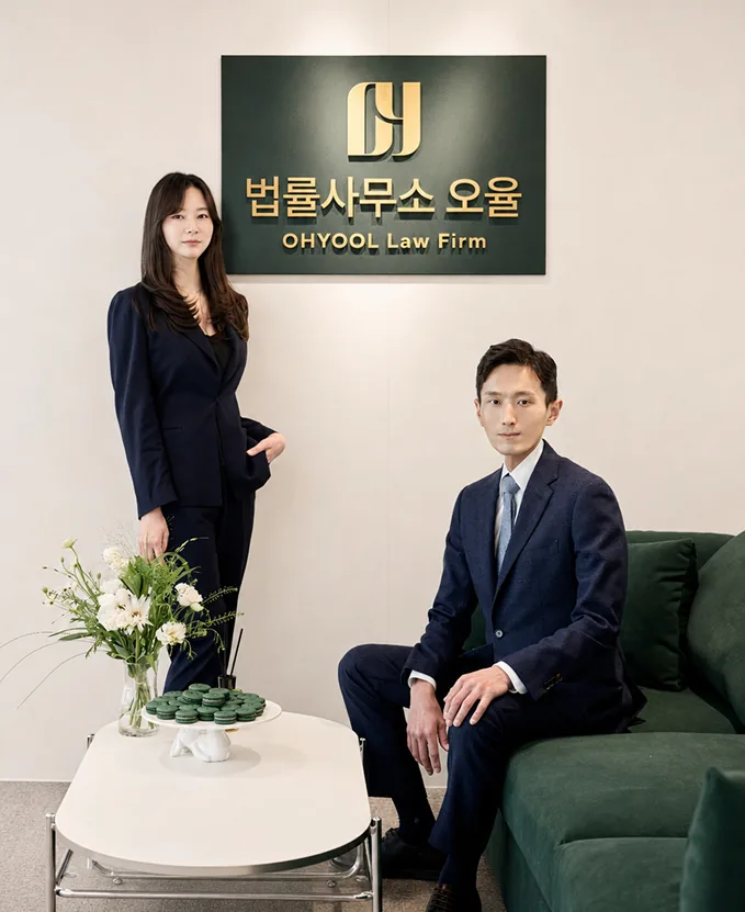 법률사무소 오율 구성원