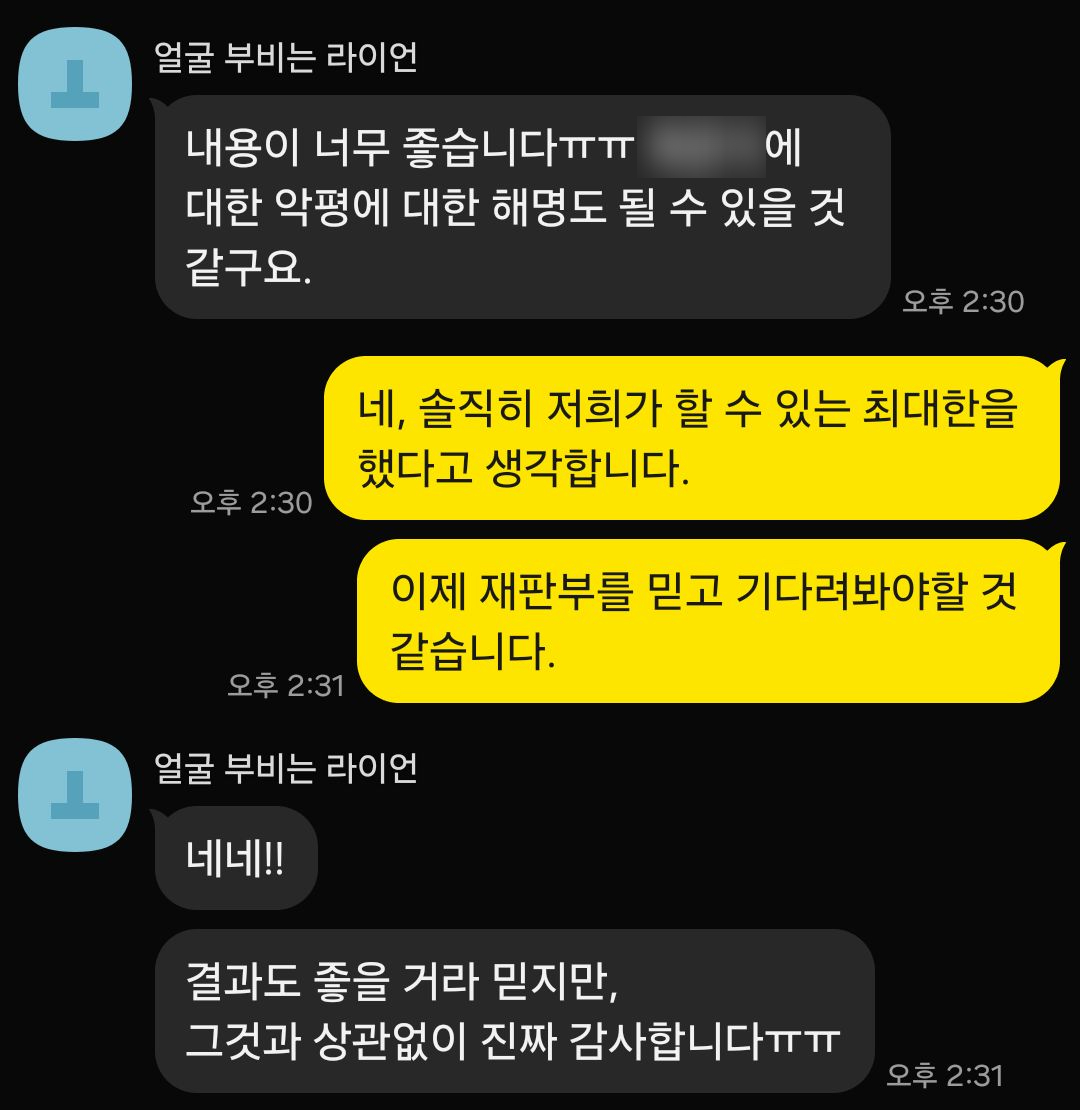 복잡한 학교 분쟁을 하나씩 풀어갈 수 있었습니다 의뢰인 후기 이미지