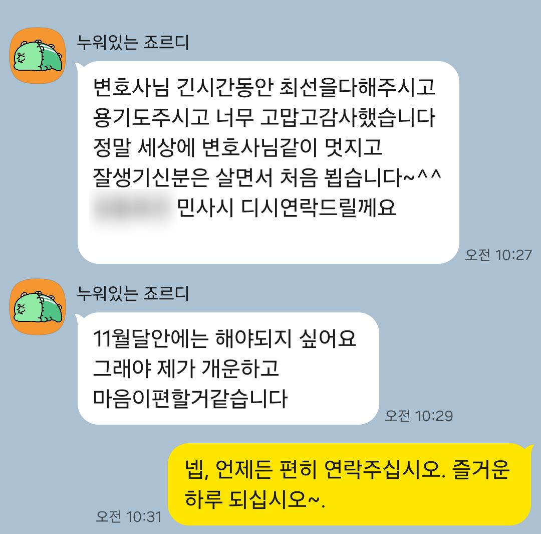 막막한 학폭 절차에 든든한 길잡이가 되어주셨습니다 의뢰인 후기 이미지