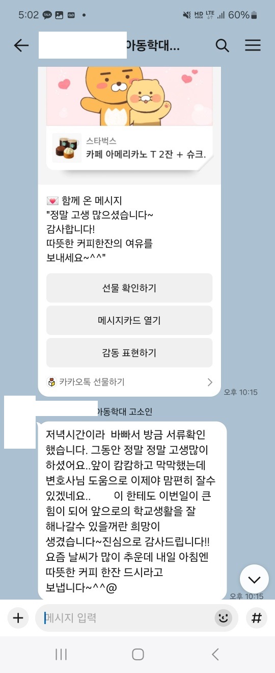 조사 과정마다 필요한 준비를 꼼꼼히 챙겼습니다 의뢰인 후기 이미지
