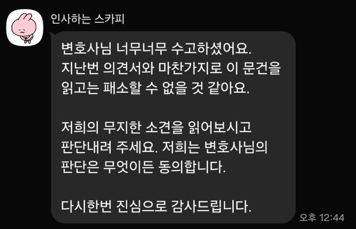 오래 이어진 민사 갈등의 실마리를 찾았습니다 의뢰인 후기 이미지