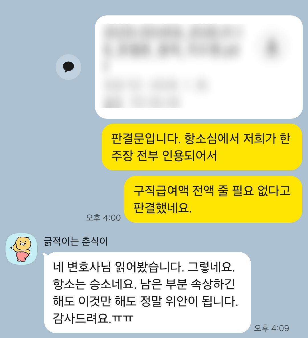 계약 문제를 명확하게 정리해 주셔서 감사합니다 의뢰인 후기 이미지