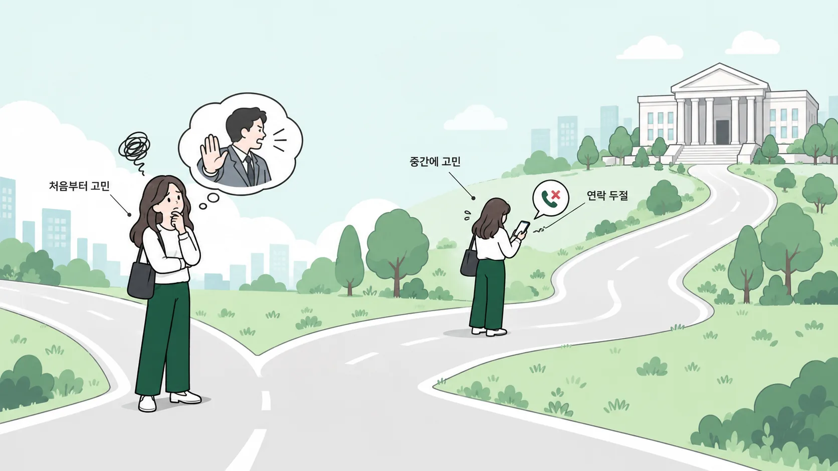 사선을 고민하는 두 시점